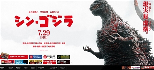 シュタイフ×ゴジラ