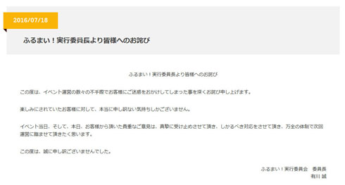 謝罪文