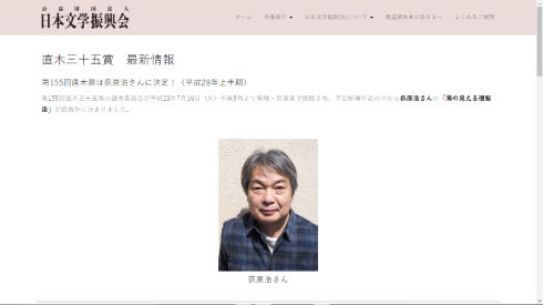 「海の見える理髪店」の荻原浩さん