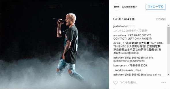 超一流アーティストのジャスティン・ビーバーさん