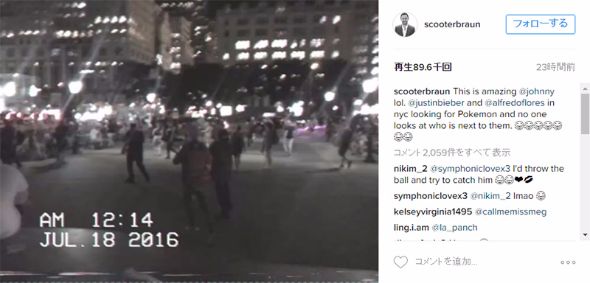 ジャスティン、ゲットだぜとはならなかった様子