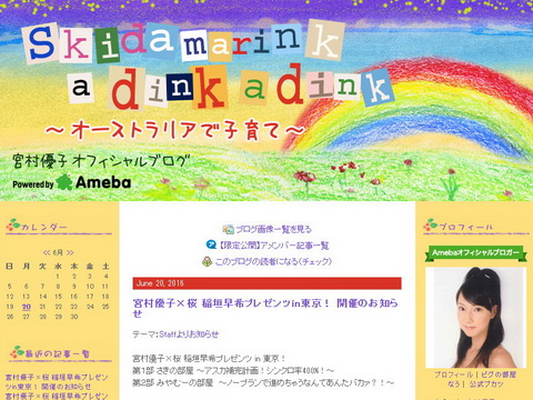 宮村優子さん離婚