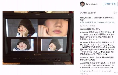 二階堂ふみ　ゴチ