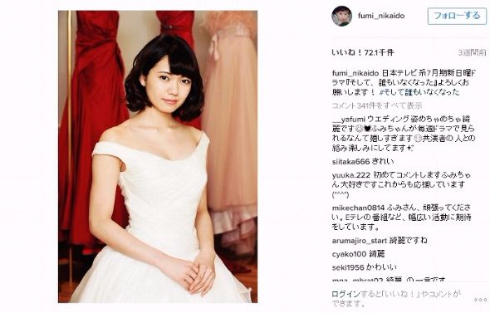 二階堂ふみ　ドラマ