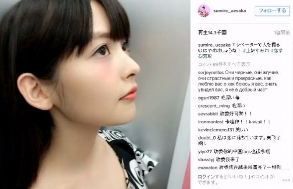 上坂すみれ　恋する図形