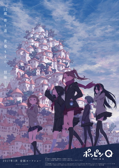東映アニメーション創立60周年記念劇場アニメ「ポッピンQ」ティーザービジュアル