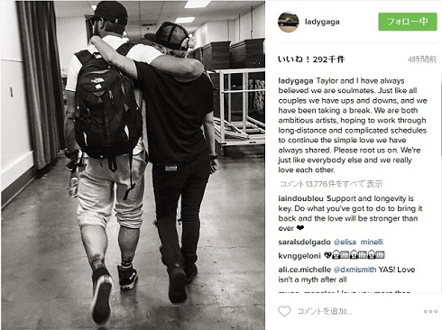 レディー・ガガ婚約者と破局