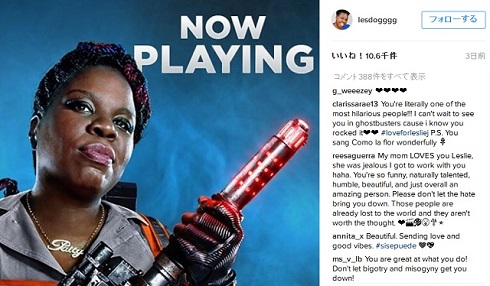 Twitterを止めると宣言したレスリー・ジョーンズ