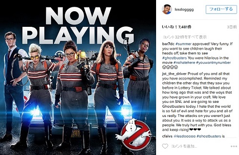 ゴーストバスターズのメンバーたち