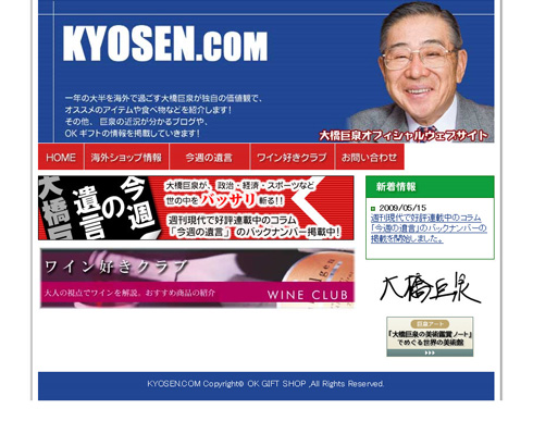 大橋巨泉さん死去