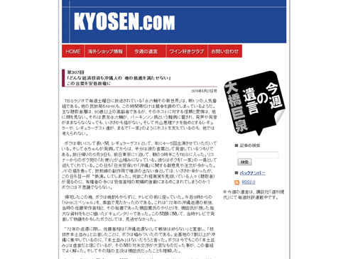 大橋巨泉さん死去