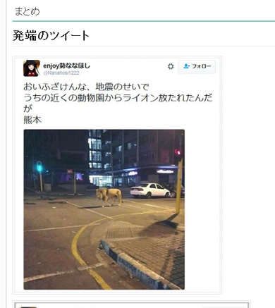 ライオン逃げた