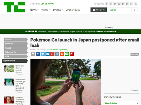 ポケモンGO延期