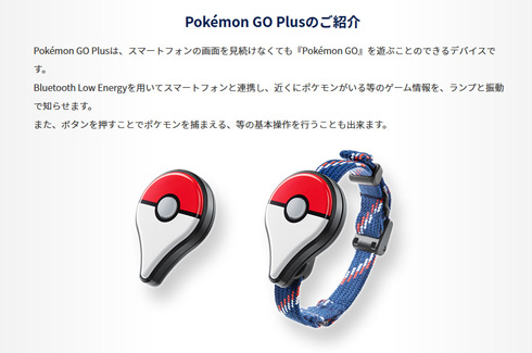 ポケモンGO延期