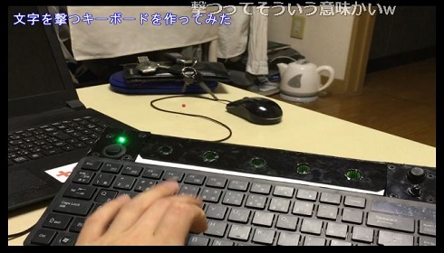 撃つキーボード