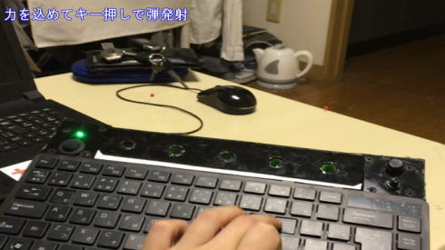 撃つキーボード