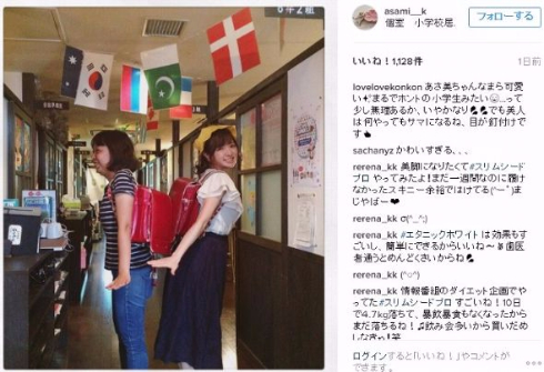 紺野あさ美　Instagram