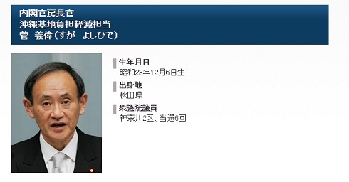 官房長官会見でポケゴー