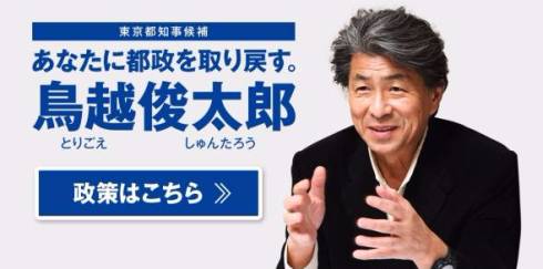 鳥越俊太郎の抗議文