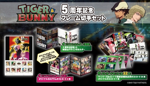 TIGER & BUNNY　オリジナルフレーム切手セット