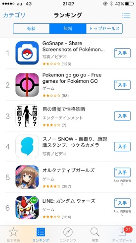 ランキング