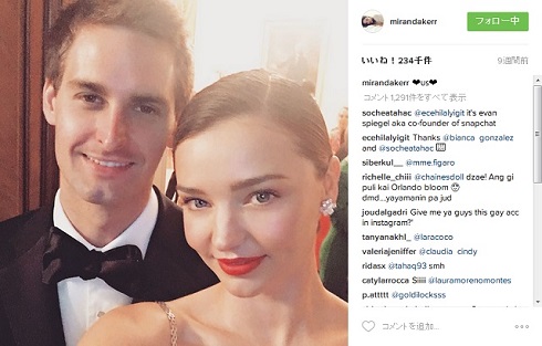 ミランダ・カーとエヴァン・スピーゲル