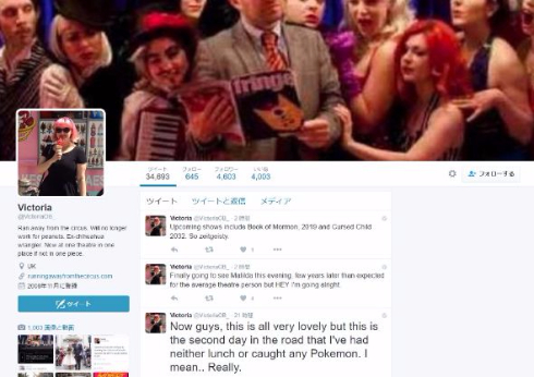 公式Twitter 中の人 結婚 本屋