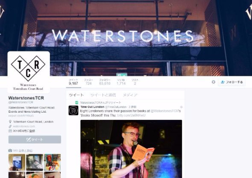 公式Twitter 中の人 結婚 本屋