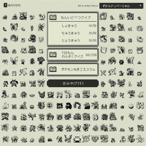 ポケモンなきごえクイズ