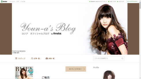 ヨンアさんのブログ