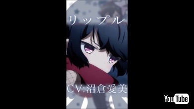 沼倉愛美さん演じる魔法少女リップル