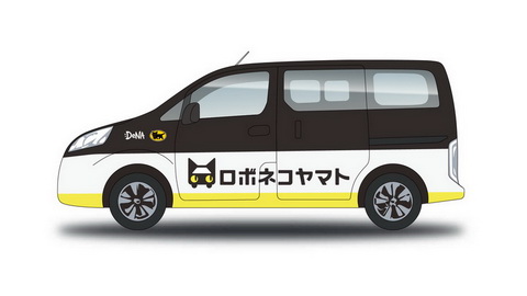 ロボネコヤマト