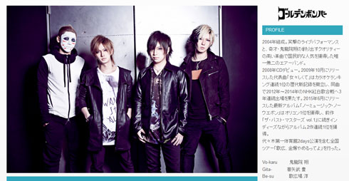 ゴールデンボンバー