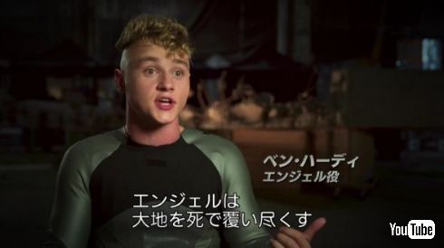 エンジェルについて語るベン・ハーディ