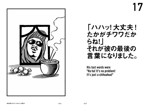 来世使える！クソみたいな英文