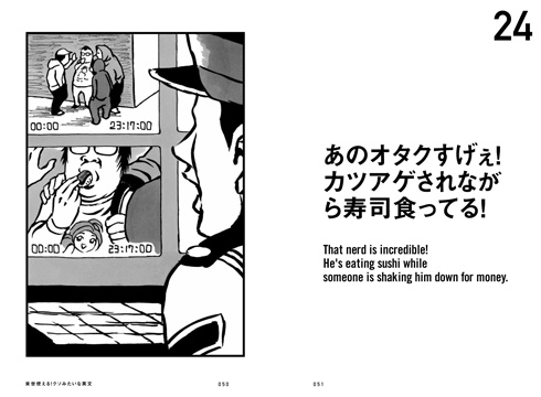 来世使える！クソみたいな英文