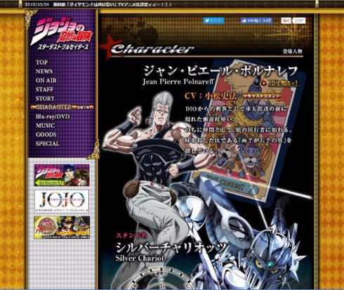 叶姉妹 ジョジョ ポルナレフ