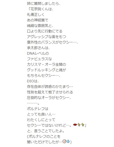 叶姉妹 ジョジョ ポルナレフ