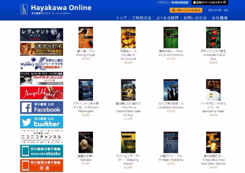 ミス・マープル キッチン・ミス・マープル カフェ・クリスティ 早川書房