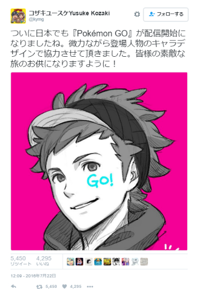 「ポケモンGO」のキャラクターデザインを担当したコザキユースケさん