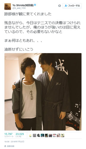 城田優 Twitter 加藤和樹