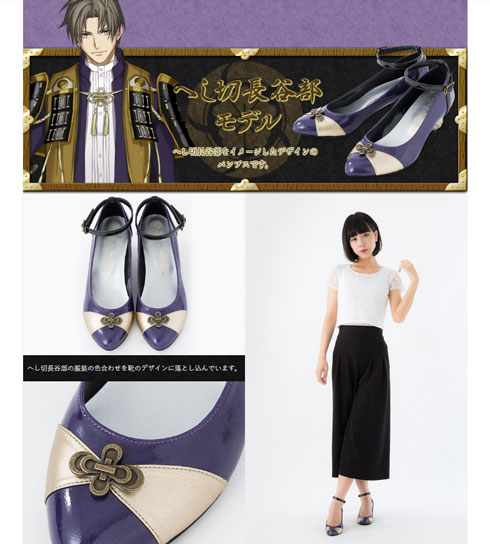 刀剣乱舞-ONLINE- SuperGroupies パンプス へし切長谷部