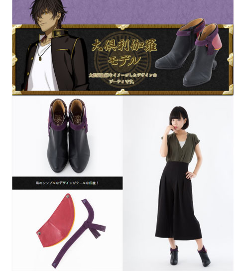 刀剣乱舞-ONLINE- SuperGroupies ブーティ 大倶利伽羅