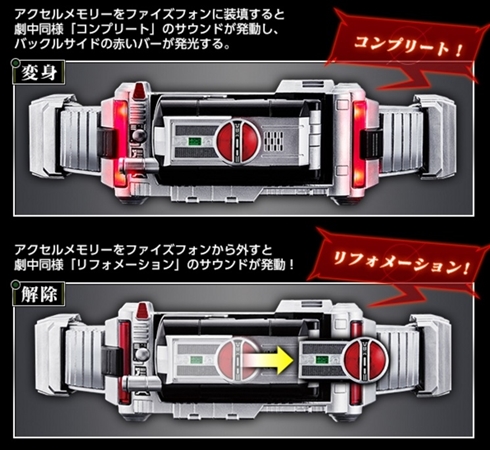 「仮面ライダー555」の大人向け「ファイズアクセル」が発売