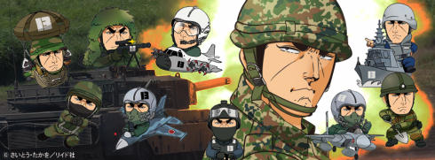 ゴルゴ13自衛隊