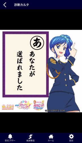 劇場版アイカツスターズ！ 警視庁 Digi Police