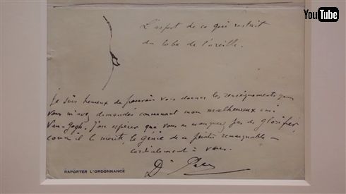 ゴッホ「耳切り事件」について128年越しの新事実