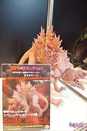 ゴジラ 対 エヴァンゲリオン