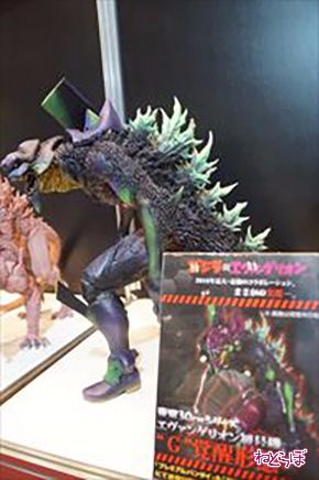 ゴジラ 対 エヴァンゲリオン