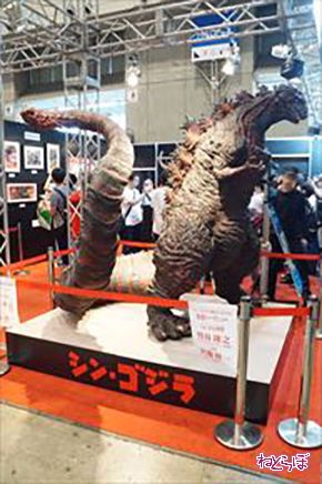 ゴジラ 対 エヴァンゲリオン